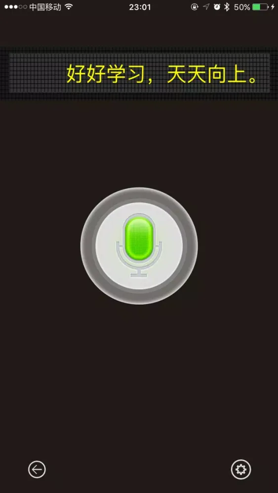 车信LED Screenshots