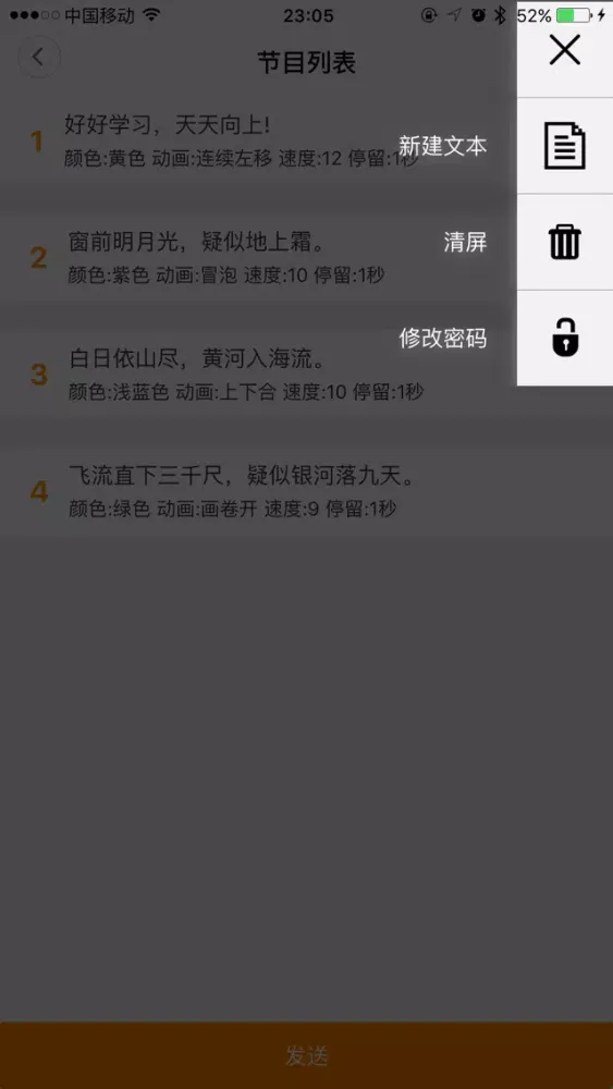 车信LED Screenshots