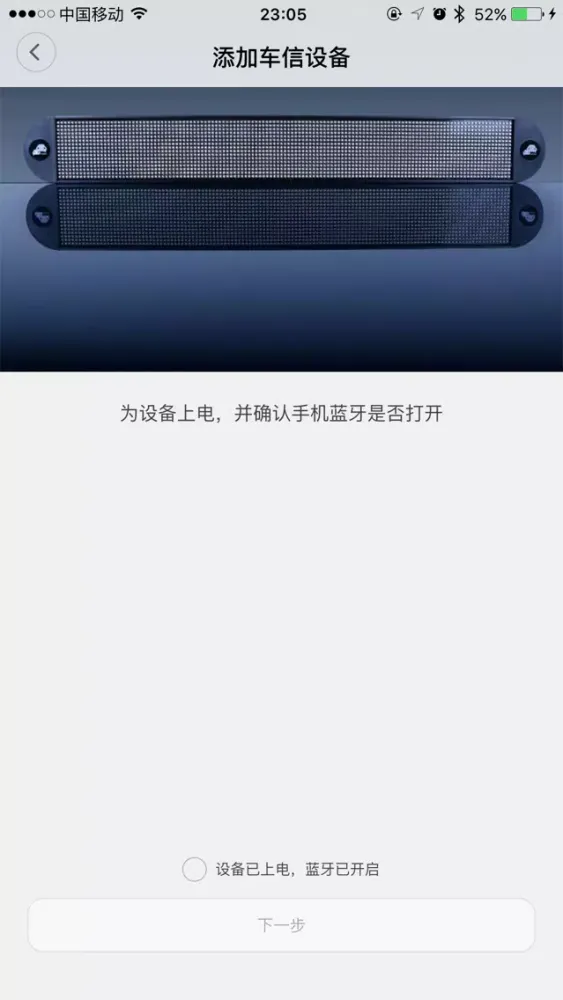 车信LED Screenshots