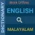 English : Malayalam Dictionary