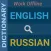 English : Russian Dictionary