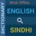 English : Sindhi Dictionary