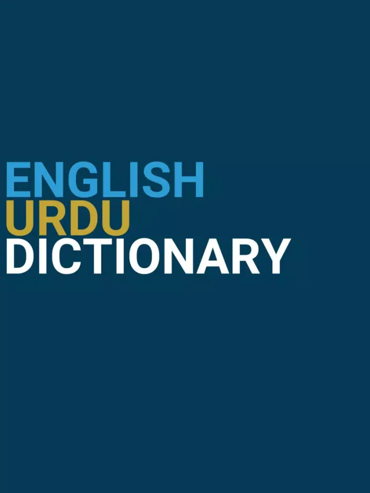 ภาพหน้าจอของ English : Urdu Dictionary iPad 