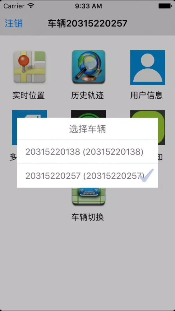 Captures d'écran de 北斗卫士