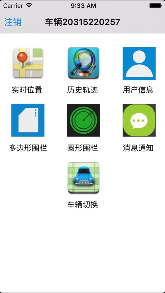 Captures d'écran de 北斗卫士
