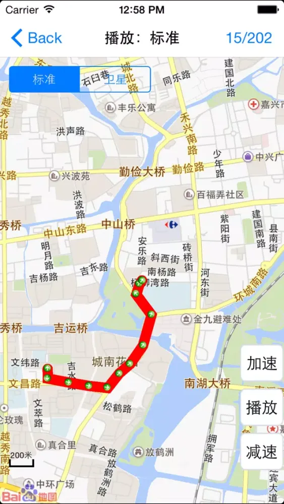 Captures d'écran de 北斗卫士