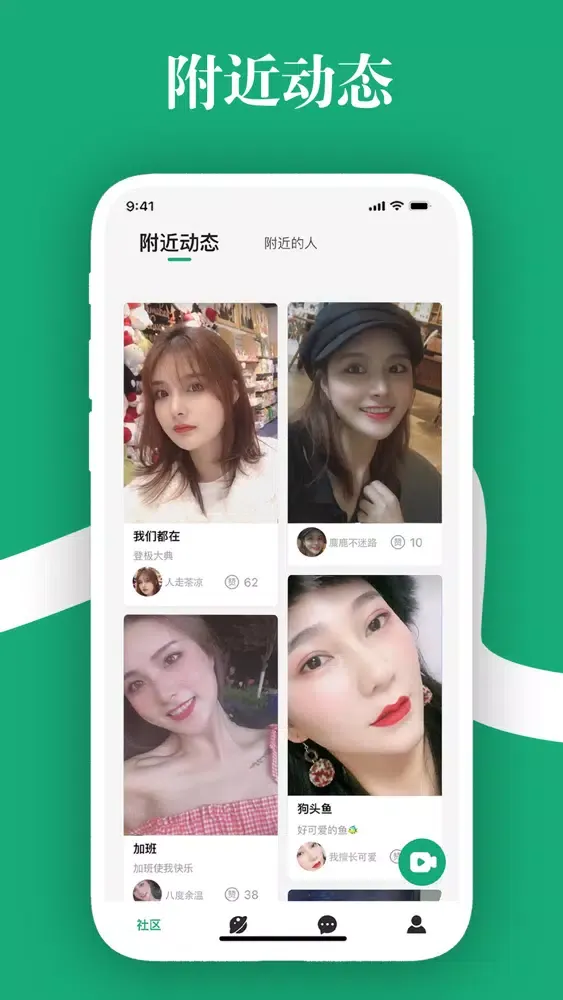 百禾公园 Screenshots