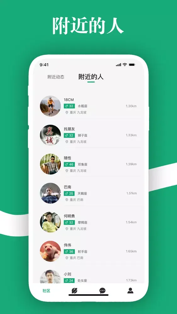 百禾公园 Screenshots