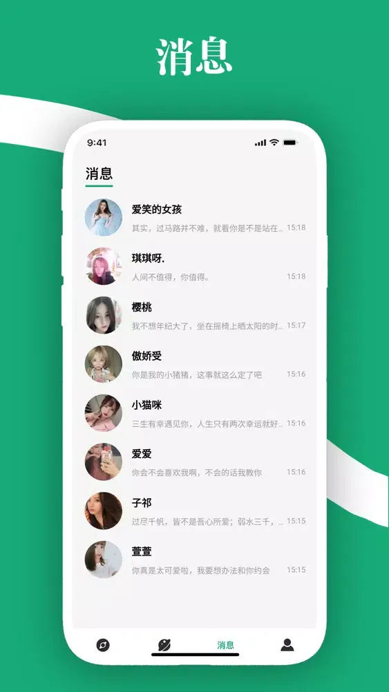 百禾公园 Screenshots