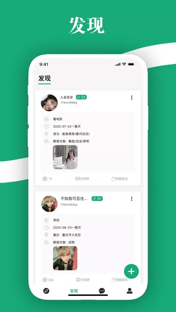 百禾公园 Screenshots
