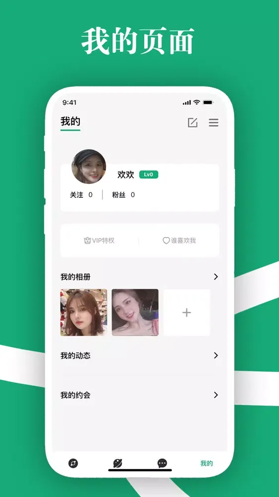 百禾公园 Screenshots
