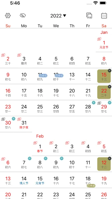 MARK ON CALENDAR Screenshots