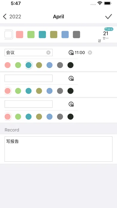 MARK ON CALENDAR Screenshots