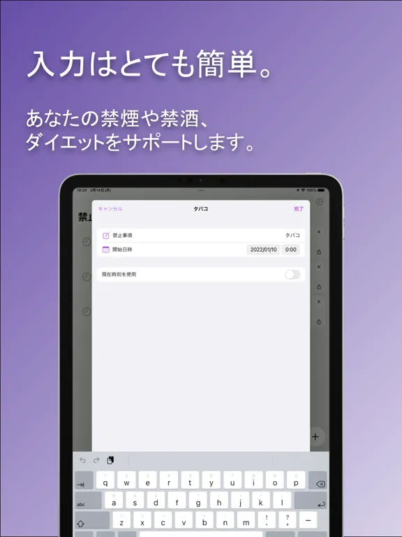 Tangkapan layar Abstinence Management iPad 