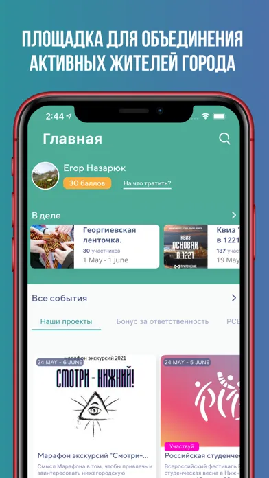 Первое онлайн-движение «МЫ» スクリーンショット