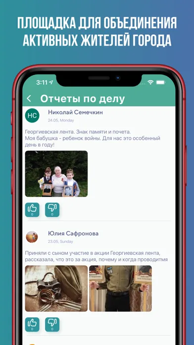 Первое онлайн-движение «МЫ» スクリーンショット
