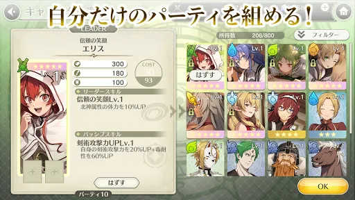 Tangkapan layar 無職転生 ～ゲームになっても本気だす～