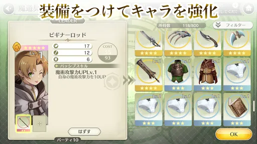 Tangkapan layar 無職転生 ～ゲームになっても本気だす～