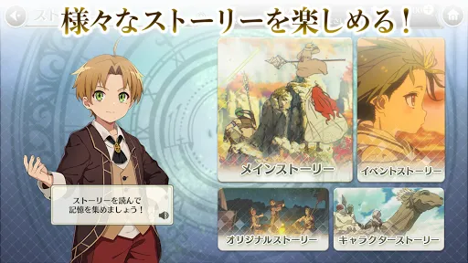 Tangkapan layar 無職転生 ～ゲームになっても本気だす～