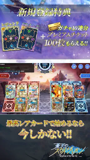 蒼天のスカイガレオン Ekran Görüntüleri