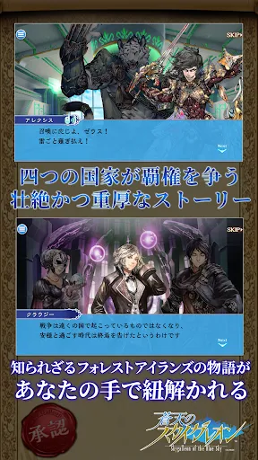 蒼天のスカイガレオン Ekran Görüntüleri