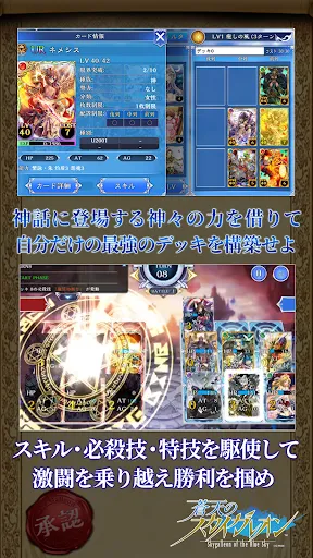 蒼天のスカイガレオン Ekran Görüntüleri