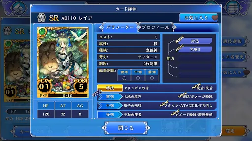 蒼天のスカイガレオン Ekran Görüntüleri