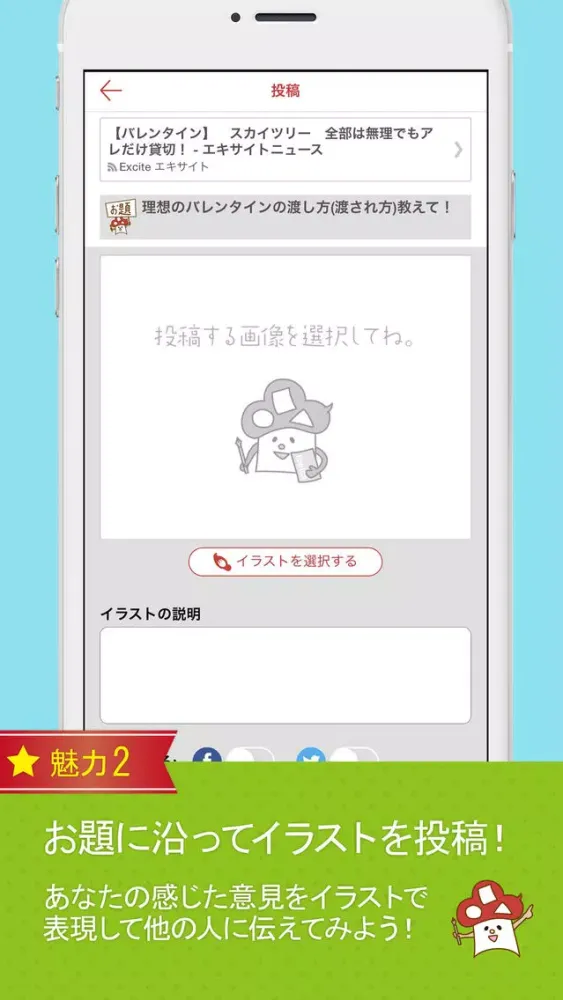 ETOPICA(エトピカ)―世の中の話題をイラスト・写真に― Ekran Görüntüleri