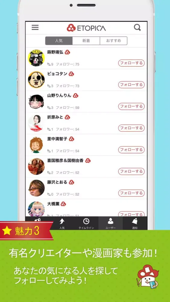ETOPICA(エトピカ)―世の中の話題をイラスト・写真に― Ekran Görüntüleri