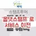 태백시 스탬프투어(올댓스탬프로 서비스 이전)