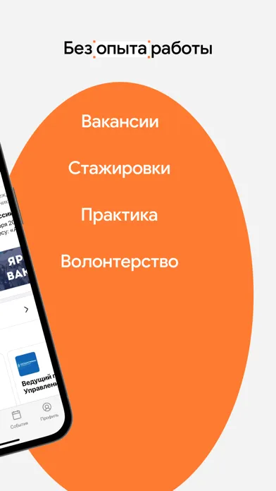 Beam.kz - Найди работу мечты應用截圖