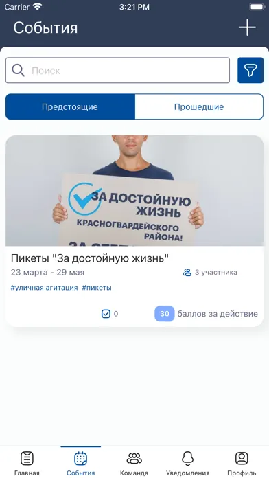Tangkapan skrin Выборы Онлайн