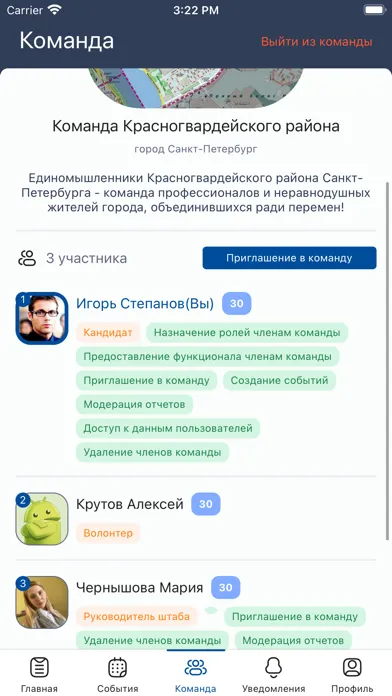 Tangkapan skrin Выборы Онлайн