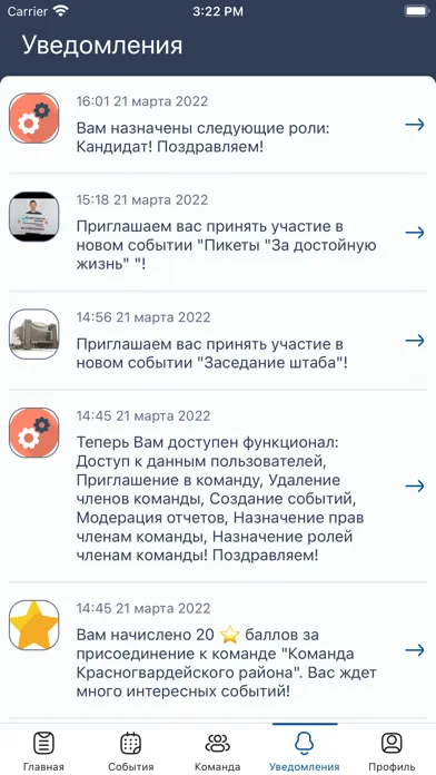 Tangkapan skrin Выборы Онлайн