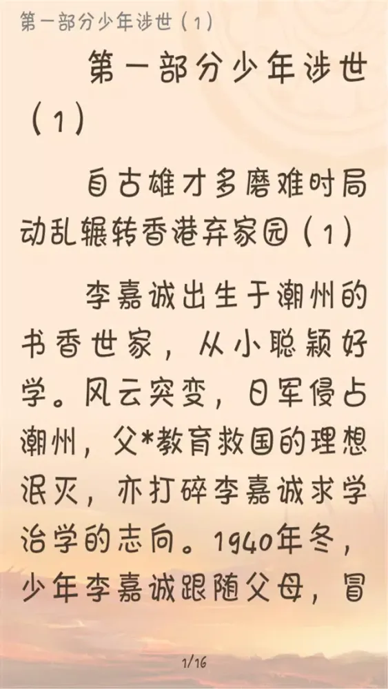 最畅销书籍top100：精选热门txt小说60部 Screenshots