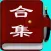 电子书大全：掌上TXT移动书城