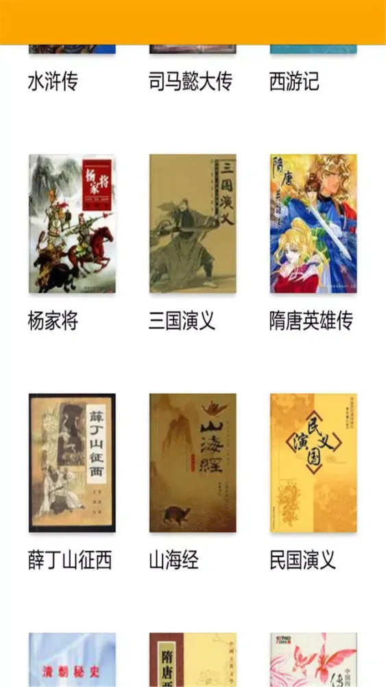 电子书大全:掌上TXT移动书城应用截图