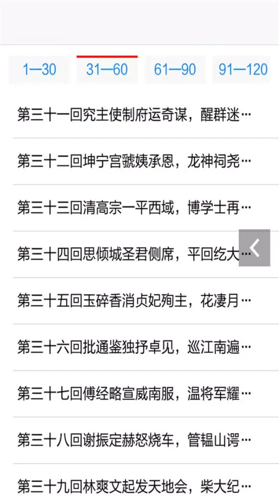 电子书大全:掌上TXT移动书城应用截图