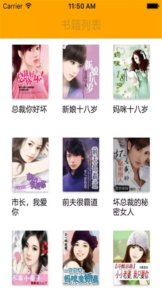 2016言情小说-江山如画金粉世家2015言情小说畅销榜 Ekran Görüntüleri