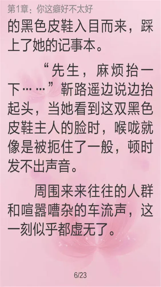 2016言情小说-江山如画金粉世家2015言情小说畅销榜 Ekran Görüntüleri