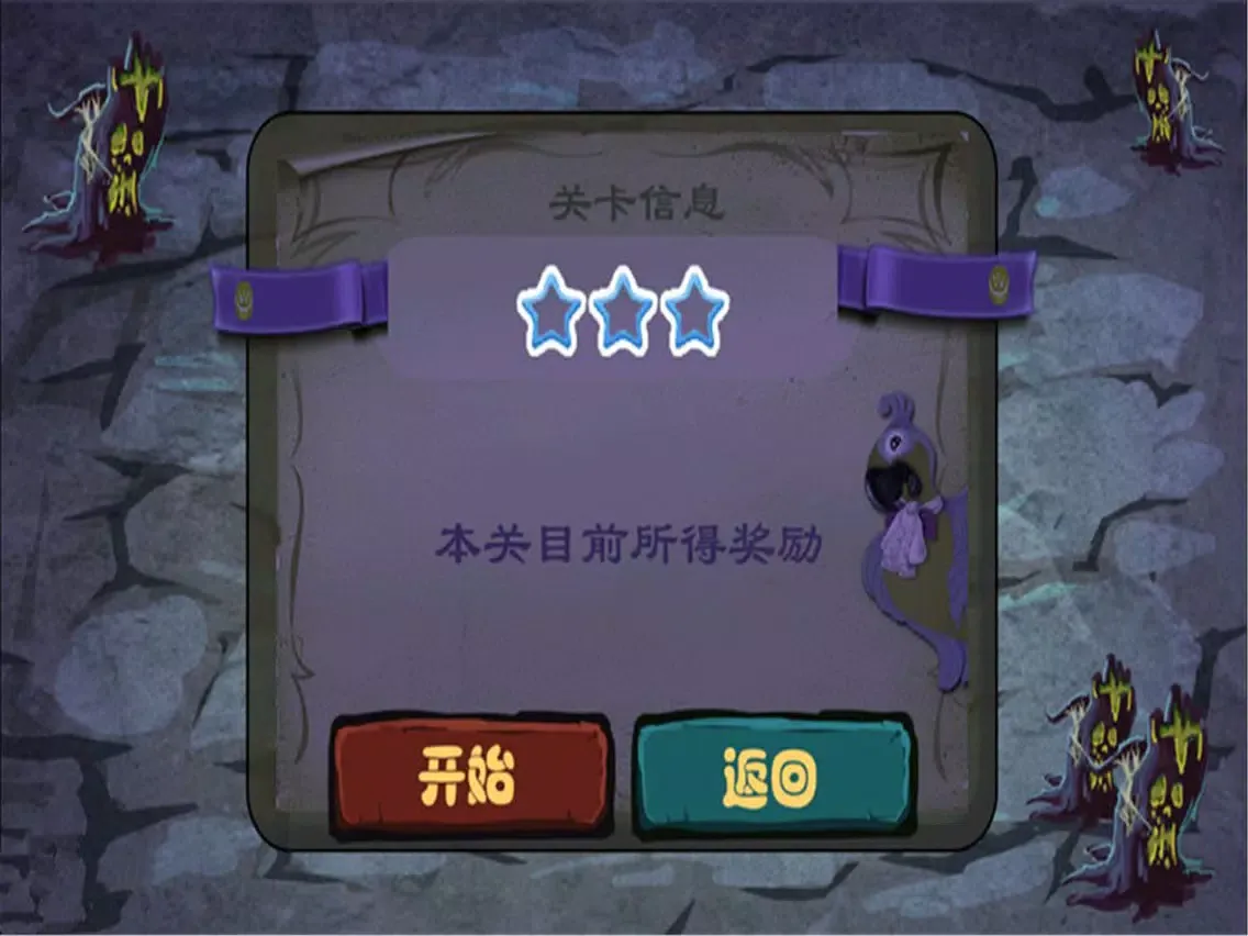 Ảnh chụp màn hình của Kill Small Monster iPad 