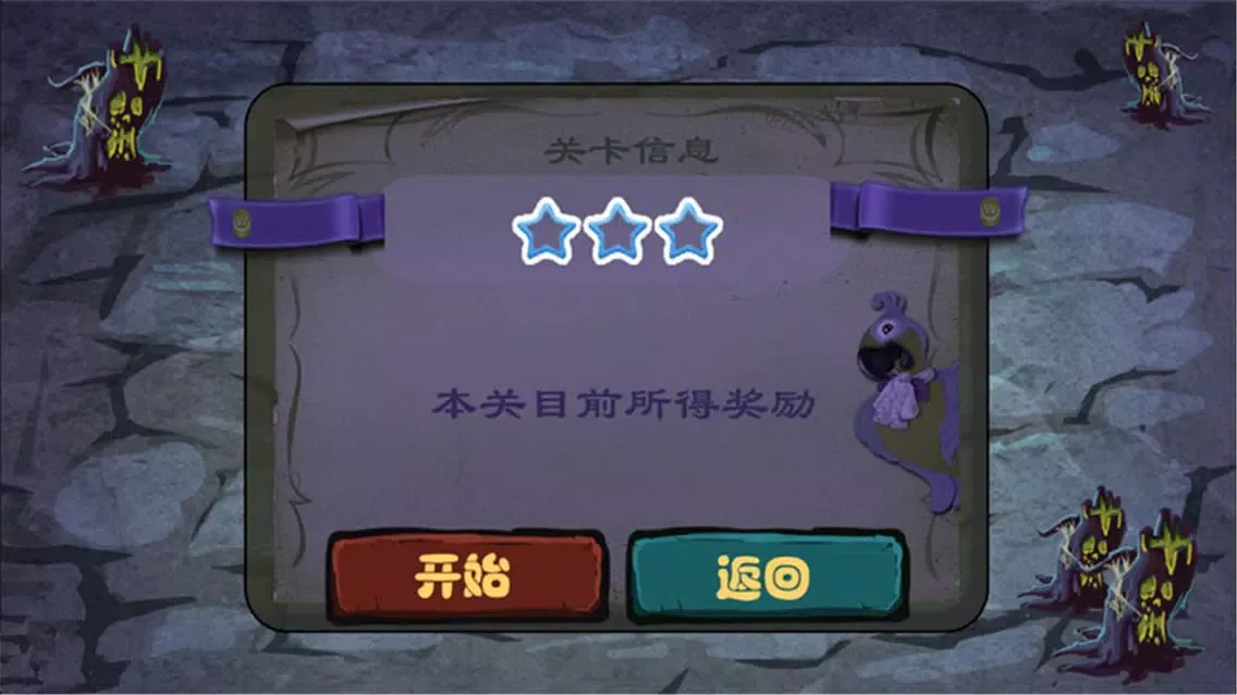 Ảnh chụp màn hình của Kill Small Monster