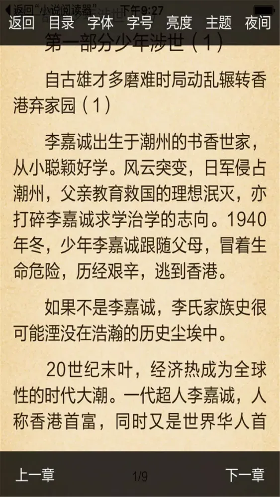 Zrzuty ekranu 励志书籍-做人做事系列智慧书