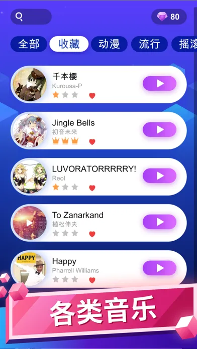 魔法音乐球球 -  节奏暴走 Screenshots