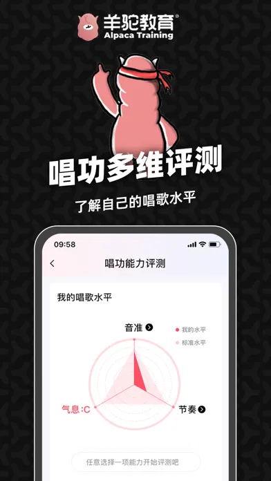 羊驼爱唱歌 Screenshots