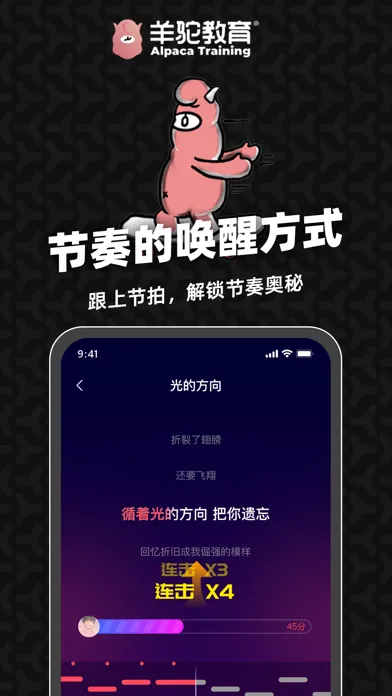 羊驼爱唱歌 Screenshots