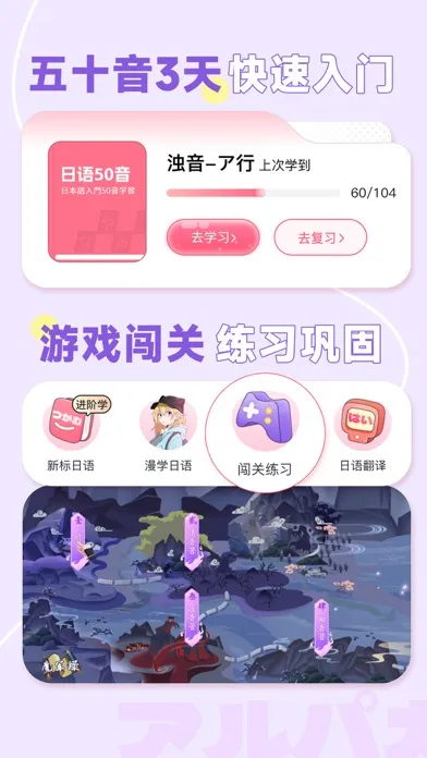 羊驼日语-五十音快速入门 Screenshots