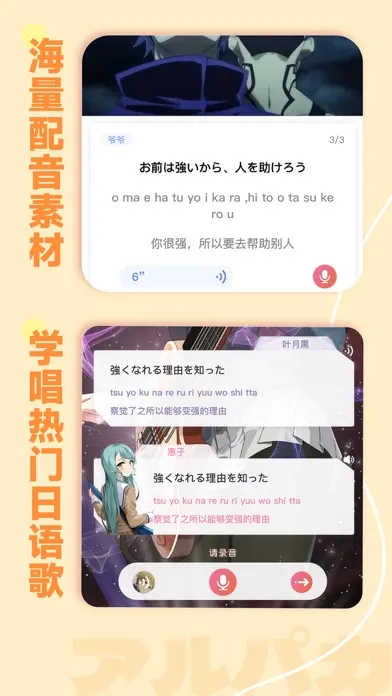 羊驼日语-五十音快速入门 Screenshots