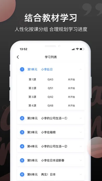 Zrzuty ekranu 日语单词-日语学习必备智能刷词APP