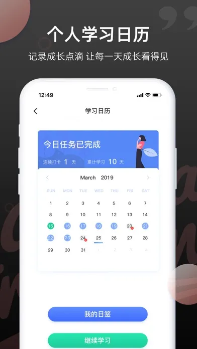 Zrzuty ekranu 日语单词-日语学习必备智能刷词APP